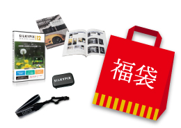 【30セット限定!】SILKYPIX 新年福袋2026