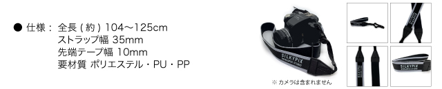 SILKYPIX ロゴ入りカメラストラップ