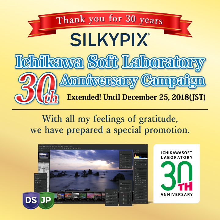 SILKYPIX Ichikawa Soft Laboratory 30th Anniversary Campaign