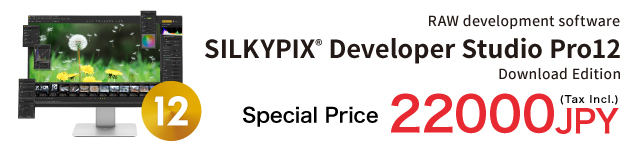 SILKYPIX Developer Studio Pro12 Special Price 22000JPY