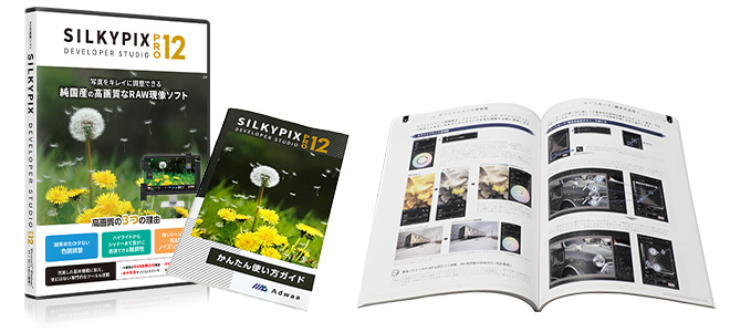 写真編集スタートセット