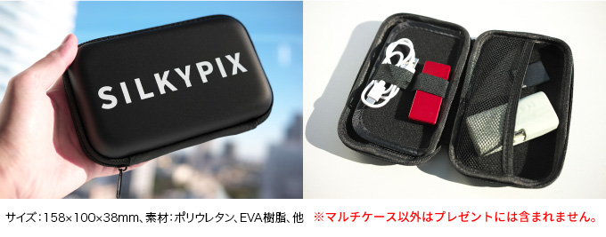 SILKYPIXロゴ入りマルチケース
